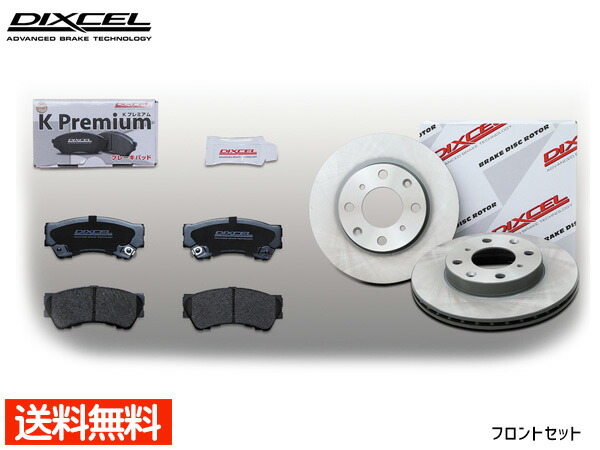 N WGN カスタム JH1 JH2 ブレーキパッド ディスクローター フロント セット ターボ DIXCEL ディクセル 国産 KS31268-5911 送料無料