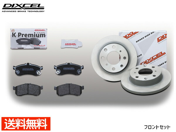 N VAN N-VAN JJ1 JJ2 スタイル ブレーキパッド ディスクローター フロント DIXCEL ディクセル 国産 KS31446-0422 2018/07～ 送料無料