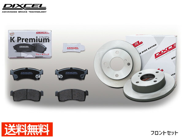 ワゴンR MH44S ブレーキパッド ディスクローター フロント セット ターボ無 4WD Solid DISC DIXCEL ディクセル 国産 KS71082-4027 5,998円