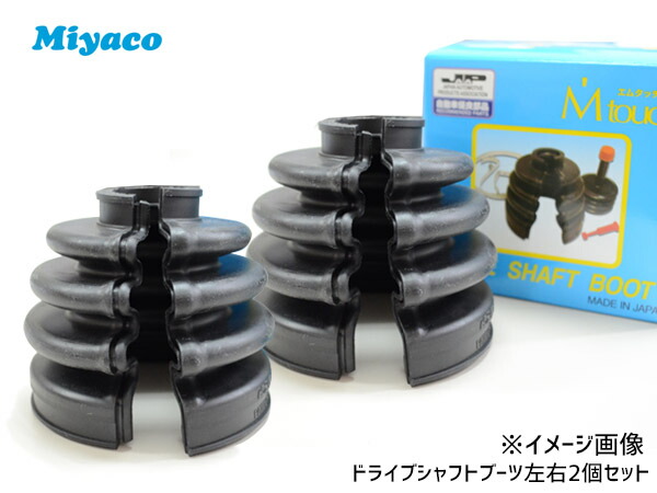 韜晦 MRワゴン MF33S ワゴンR MH34S ドライブシャフトブーツ フロント