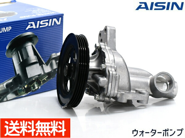 【マラソン期間中、エントリーP5倍♪】キャロル HB24S ウォーターポンプ WPS-045 車検 交換 AISIN 株式会社アイシン H16.9～H21.12 国内メーカー 送料無料