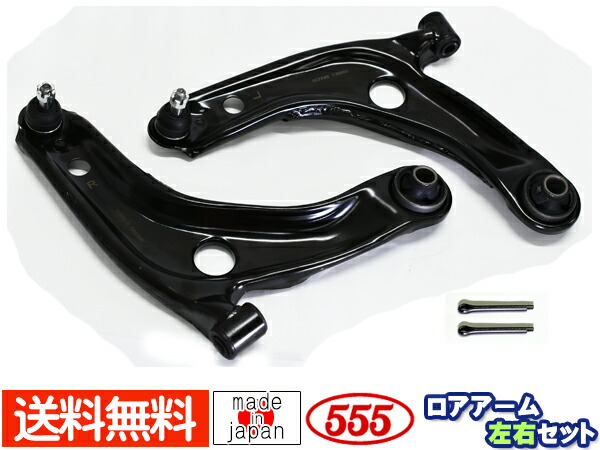 シエンタ NCP175G ロアアーム 左右2本セット 三恵工業 555 国産 SA-T022L SA-T022R H27.06～H27.09 送料無料
