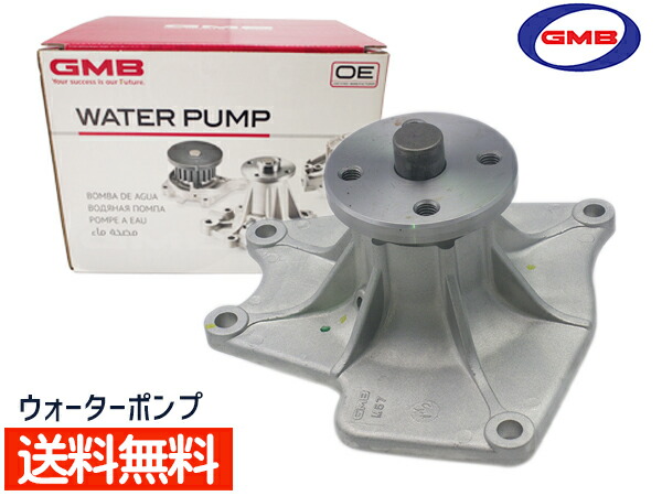 パジェロ V98W ウォーターポンプ GMB GWM-57A H20.09～H22.08 車検 交換 国内メーカー 送料無料