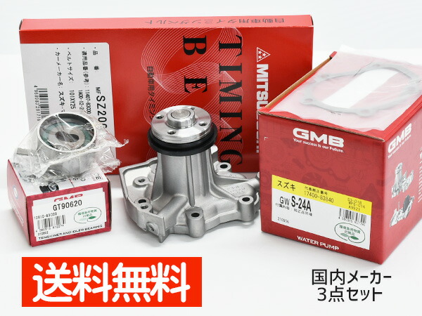 JA11 タイベル5点セット ワイパーモーター付き Amazon | ジムニー JA11V JA11C タイミングベルト5点セット