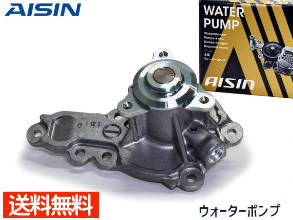 ワゴンR MH44S ウォーターポンプ アイシン 国産 WPS-058 H26.08～H29.02 車検 交換 AISIN 送料無料