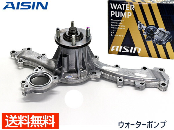 ハイラックス サーフ GRN215W ウォーターポンプ アイシン 国産 WPT-136 H17.08～H21.08 車検 交換 AISIN 送料無料