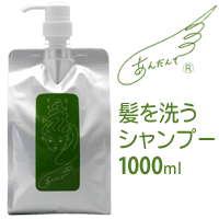 あんだんて からだを洗うシャンプー 1000ml チアパック [cosme] 楽天市場】あんだんてからだを洗うシャンプー[ボディーソープ