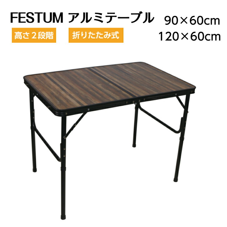 楽天市場】アルミセパレートテーブルセット アウトドア ベンチ