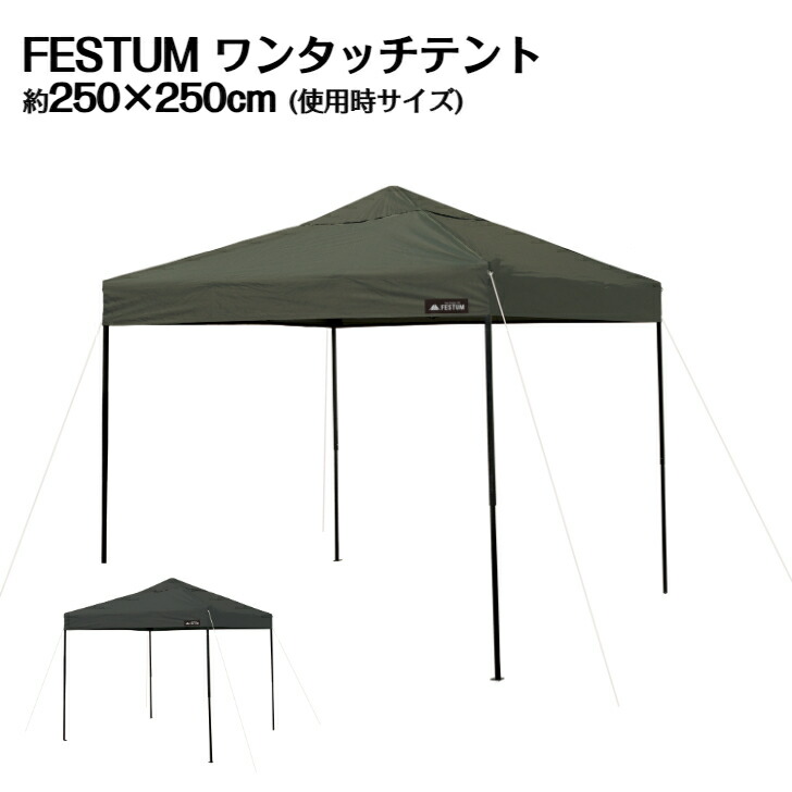 楽天市場】メッシュスクリーン 2.5m ワンタッチテント用 タープテント