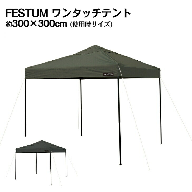 楽天市場】メッシュスクリーン 2.5m ワンタッチテント用 タープテント