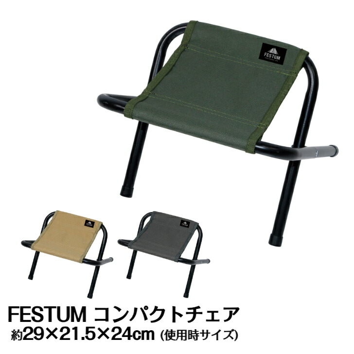 楽天市場】コンパクトチェア アウトドア 折りたたみ チェア 軽量