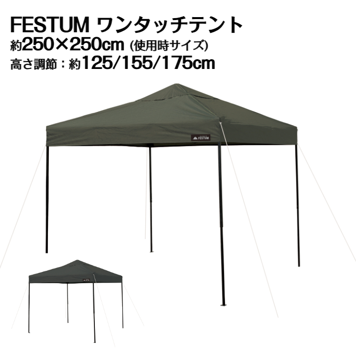 楽天市場】FESTUMワンタッチテント 3m×3m 頑丈 スチール テント タープ 