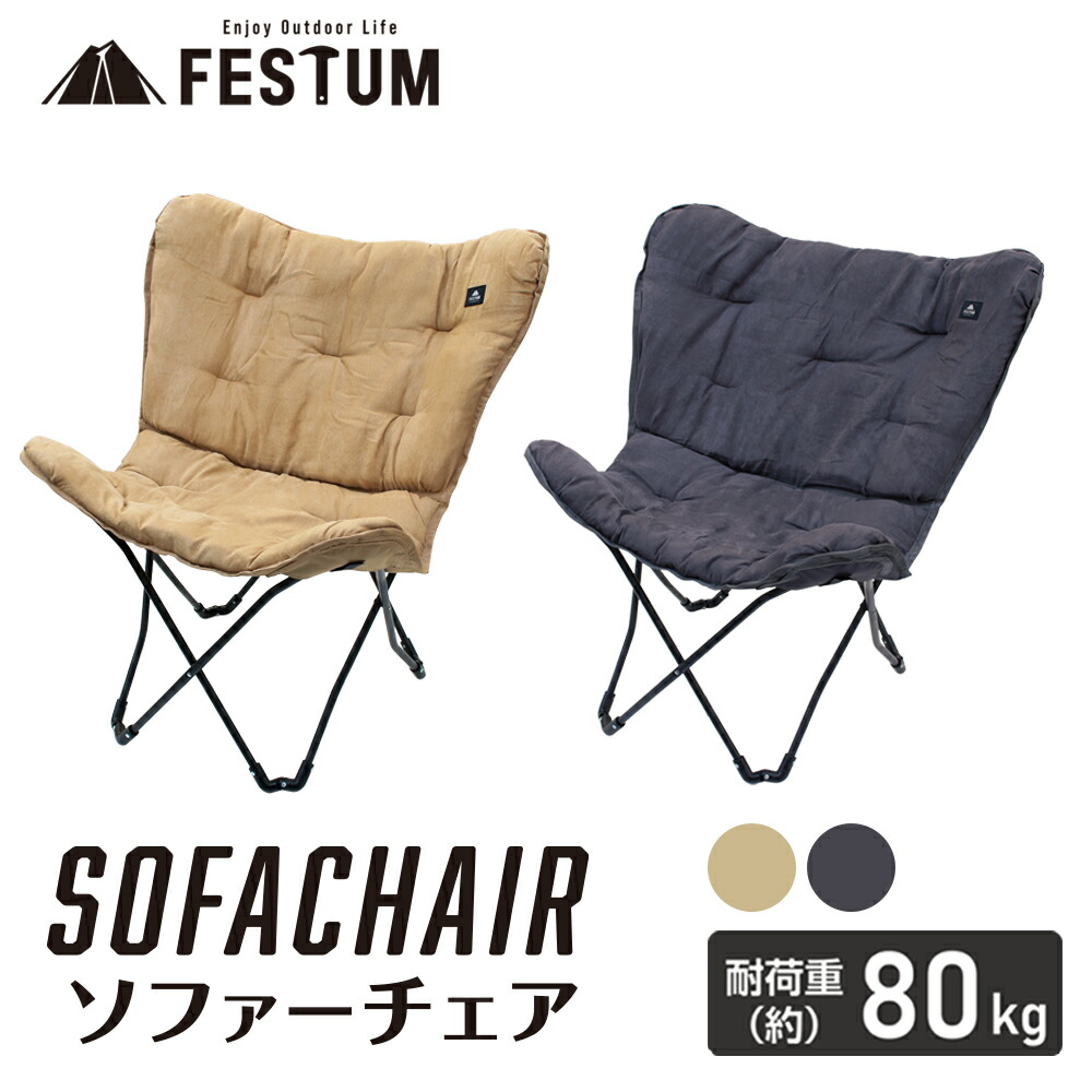 楽天市場】【お買い物マラソン☆最大500円OFFクーポン】ソファーチェア