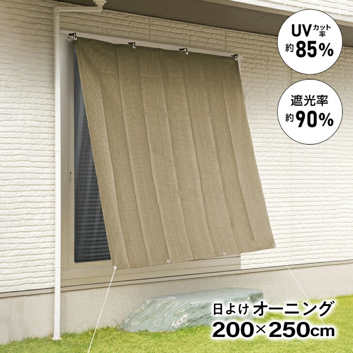 楽天市場】【楽天スーパーSALE☆最大1000円OFFクーポン】オーニング