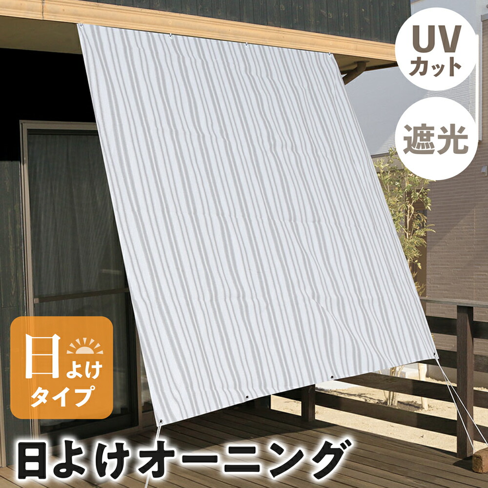 楽天市場】オーニング キャラメルベージュ 日よけシェード 日除け 日よ