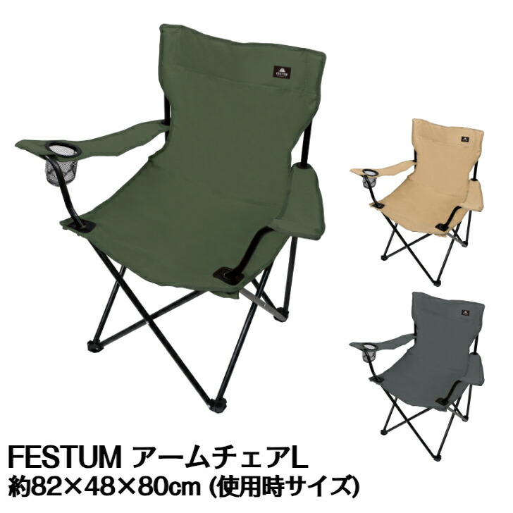 楽天市場】アームチェア L アウトドア チェア キャンプ 椅子 軽量