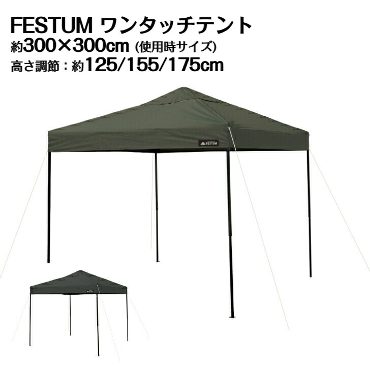 FIELDOOR タープテント 250✖️250 楽天市場】遮光/遮熱モデル追加！FIELDOOR ワンタッチタープ