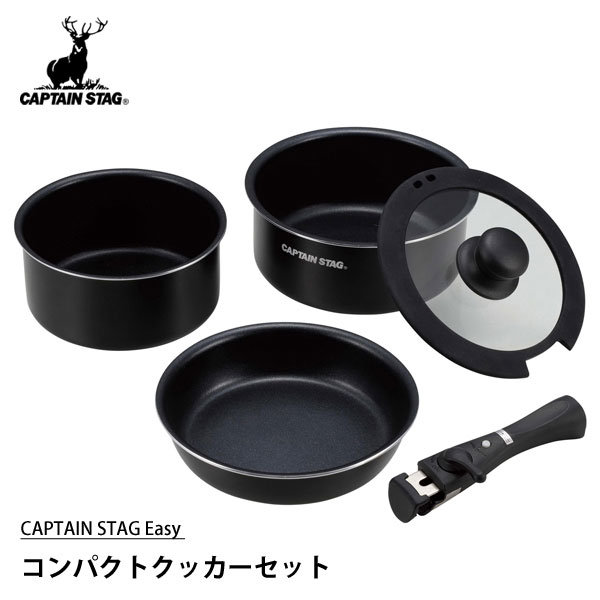 コンパクトクッカーセット CAPTAIN STAG Easy キャプテンスタッグ UH-4120 / IH相応う マルチポット 御鍋 フライパン 手持ち部分 硝子蓋 オーヴン膳立て パウダーコンパクト 納める 入れもの付き添い人 ふっ素産業 助けになる 黒 黒いこと アウトドア 難民キャンプ CAPTAIN STAG /