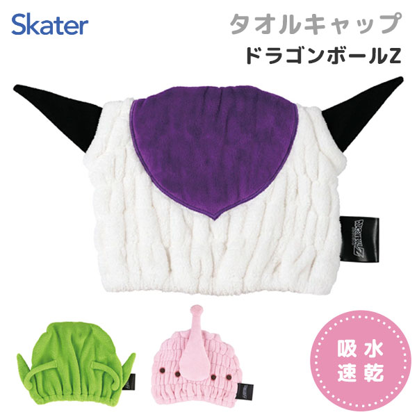 楽天市場】[3月3日〜3月15日 P10倍]# スケーター タオルキャップ 子供