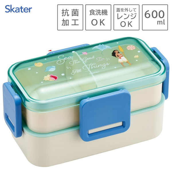 抗菌 2段 ふわっと弁当箱 モアナと伝説の海 スケーター PFLW4AG / 日本製 食洗機対応 600ml お弁当箱 ランチボックス 入れ子式 コンパクト シンプル かわいい おしゃれ カワイイ オシャレ 大人 シンプル 子供 キャラクター モアナ ディズニー Disney 青 ブルー /画像