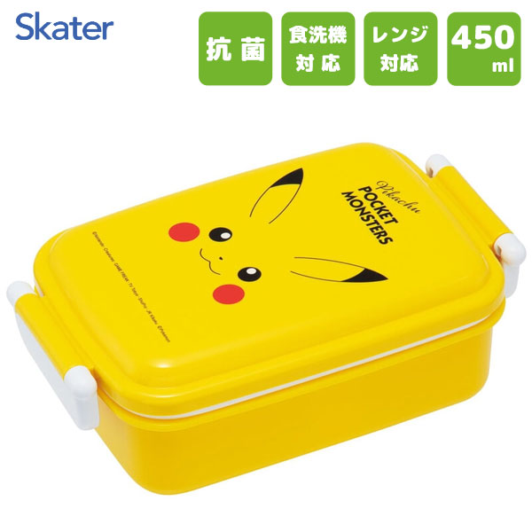 抗菌 ふわっとタイトランチボックス 角型 450ml ピカチュウ フェイス23スケーター RBF3ANAG / 日本製 食洗機対応 キッズ用 子供用 こども用 子ども用 お弁当箱 幼稚園 園児用 可愛い お洒落 かわいい おしゃれ ポケモン ポケットモンスター 黄色 イエロー /画像