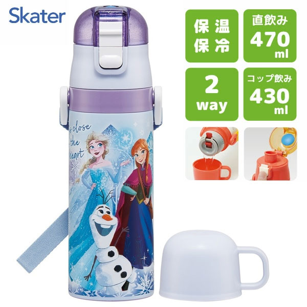 ご確認　エルサ　アナ雪　水筒　カバー　ドリンク　バッグ　ディズニー Amazon.co.jp: Zak Designs ディズニー アナと雪の女王 2 キッズ