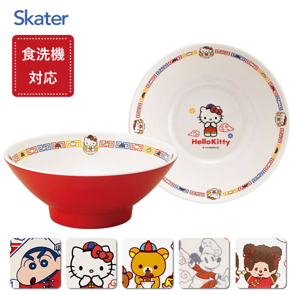 楽天市場】特価SK【ハローキティ メラミン製 レンゲ】中華 中華料理
