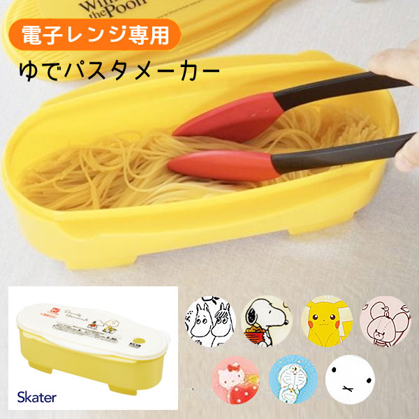 楽天市場】レンジで出来ちゃう パスタメーカー パール金属 D