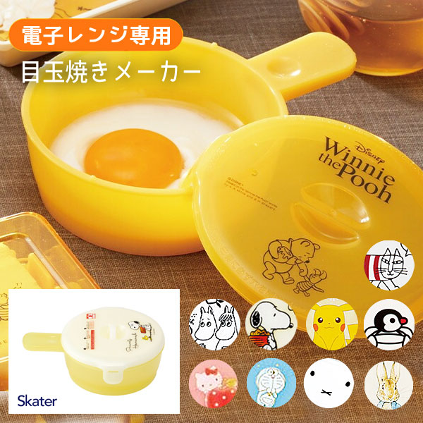 楽天市場】目玉焼き器 Cook egg 目玉焼きメーカー RMD1 ｜ 電子