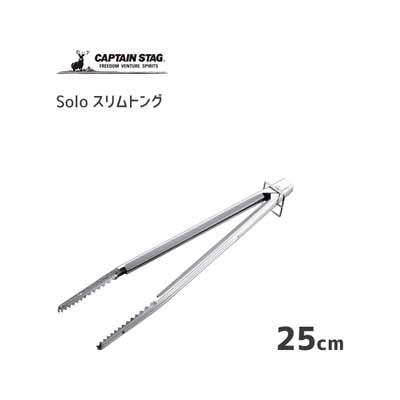 【楽天市場】ソロ スリムトング 25cm バーベキュー キャプテンスタッグ UG-3269 / トング 先の付かない ステンレス シルバー