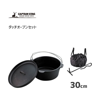 ダッチオーブンセット 30cm キャプテンスタッグ UG-3049 / ダッチオーブン リッドリフター 収納袋 オーブン 煮る 蒸す 炊く 焼く スモーク 便利 お鍋 アウトドア キャンプ CAPTAIN STAG /