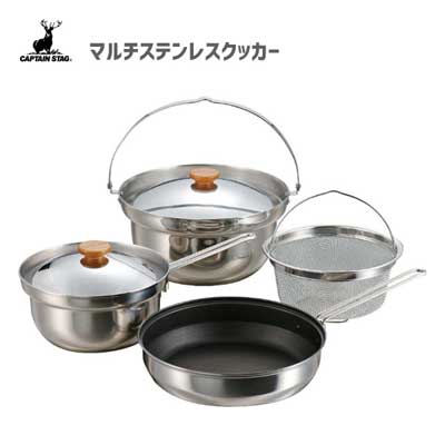 マルチステンレスクッカー キャプテンスタッグ M-5510 / 日本製 収納バッグ付き お鍋 ざる フライパン キャンプ アウトドアクッカー 便利 コンパクト ステンレス製 CAPTAIN STAG /|Y-LIVING