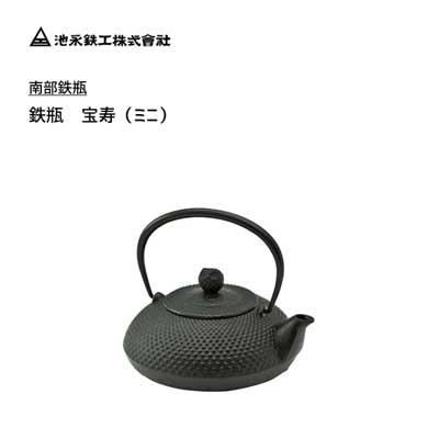 鉄瓶 宝寿 (ミニ) 池永鉄工 / 日本製 約0.6L ふくろう ケトル やかん 鉄 南部鉄瓶 南部池永 /|Y-LIVING