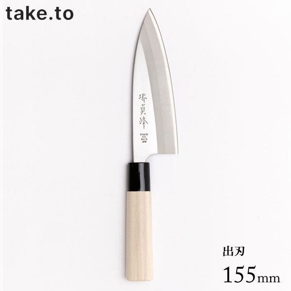 楽天市場】出刃 135mm テイクツウ S-617 / 日本製 右利き用 片刃 魚用