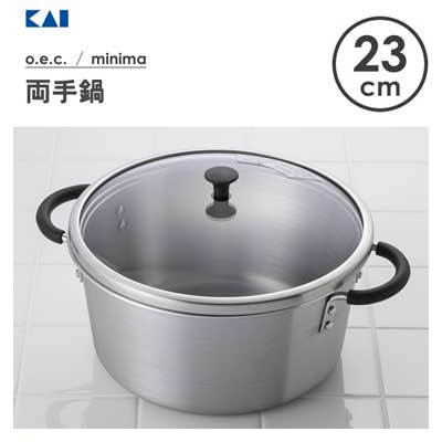 両手鍋 23cm 貝印 o.e.c. ミニマ DY5212 / IH対応 深型 お鍋 煮込み鍋 オーブン調理 脇雅世監修 シルバー シンプル ギフト 贈り物 便利 /