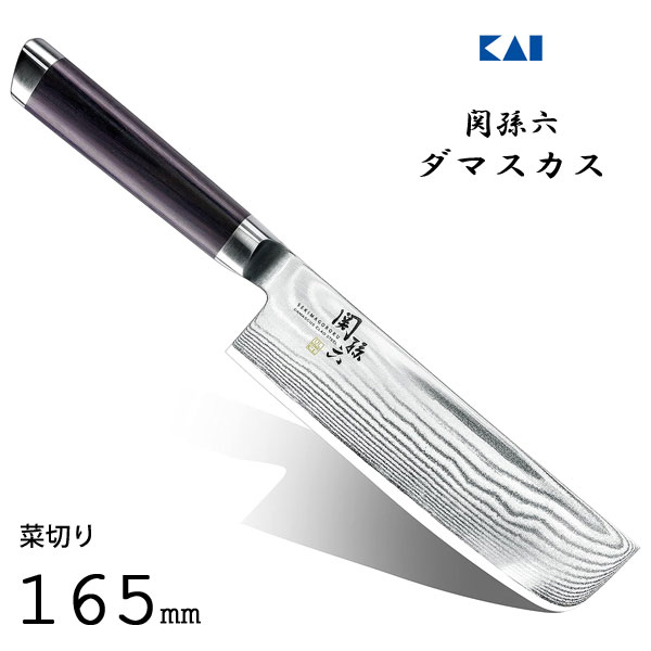 菜切り包丁 165mm ダマスカス 関孫六 貝印 AE5206 / 日本製 包丁 ナイフ 右利き 左利き 兼用 積層強化木 逆三角形 ハンドル 木柄 溶接口金 便利 野菜用 和包丁 薄刃 ギフト 贈り物 プレゼント / 9,760円