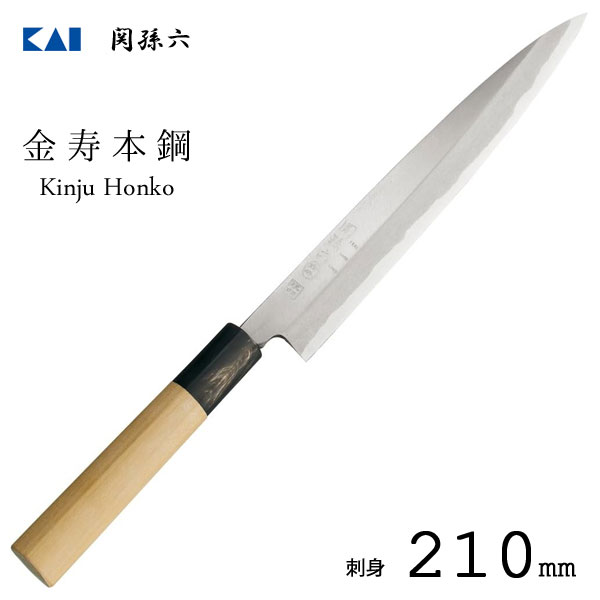 楽天市場】関孫六 金寿 ST 和包丁 刺身 240mm AK1106 貝印 kai 【 包丁