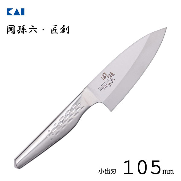 小出刃 105mm 貝印 関孫六 匠創 AK1130 / 日本製 食洗機対応 包丁 ナイフ オールステンレス 一体構造 一体型 アジ切 出刃包丁 魚用 和包丁 シルバー 便利 ギフト 贈り物 プレゼント /