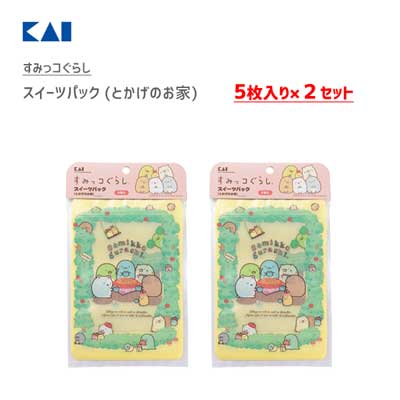 楽天市場 スイーツパック すみっコぐらし とかげのお家 5枚入り 2個セット 貝印 Dn0506 日本製 お菓子袋 ギフト 袋 ラッピング かわいい キャラクター Y Living