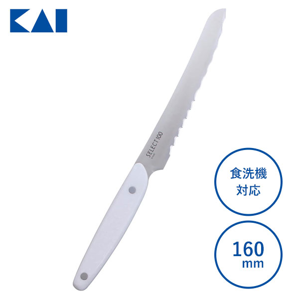 ブレッドナイフ 160mm 貝印 SELECT100 AB5061 / 包丁 パン切り包丁 ナイフ ステンレス 食洗器対応 人工大理石 便利 /