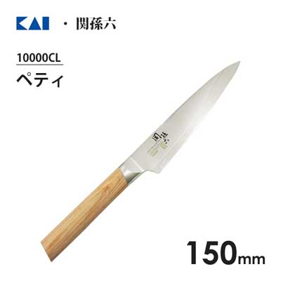 ペティーナイフ 150粍 貝印 関孫六 10000CL AE5252 / 日本製 木柄 ステンレス鋼製 まかない方 九寸五分 蔬菜用 肉用 魚用 全能まかない方 右利き 左ぎっちょ  /