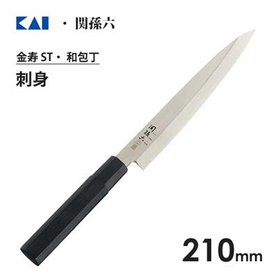 刺身 210mm 和包丁 貝印 関孫六 金寿ST AK1105 / 日本製 柳刃 包丁 魚用 積層強化木 ギフト 贈り物 /