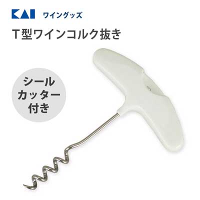 楽天市場】和平フレイズ 調理器具 T型コルク抜き ジー・クック 日本製