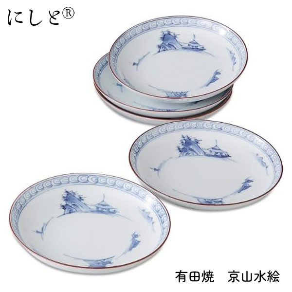 五寸皿揃 京山水絵 有田焼 西日本陶器 KG06-11 / 日本製 お皿 本塁 仕かける 5枚入 和風 和食器 差し上げ物 差し上げ物 /