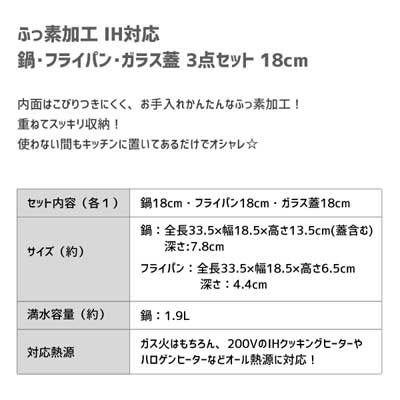 楽天市場 鍋 フライパン ガラス蓋 18cm 3点セット Ih対応 ふっ素加工 ディズニー パール金属 ミッキーマウス くまのプーさん チップ デール グリーン イエロー 片手鍋 一人暮らし 新生活 Y Living