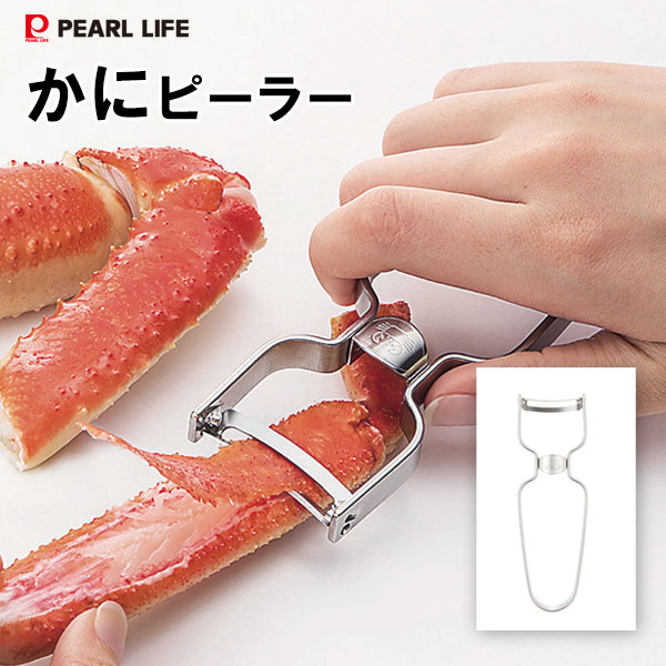 楽天市場】カニピーラー カニ食セット(フォーク付) (CPL-602) 蟹 カニ