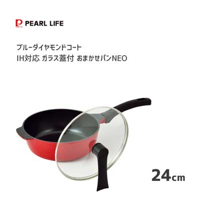 おまかせパンNEO 24cm ガラス蓋付 IH対応 ブルーダイヤモンドコート パール金属 HB-2905 / 3.2L フライパン 深型 ディープパン いため鍋 赤 レッド 便利 /