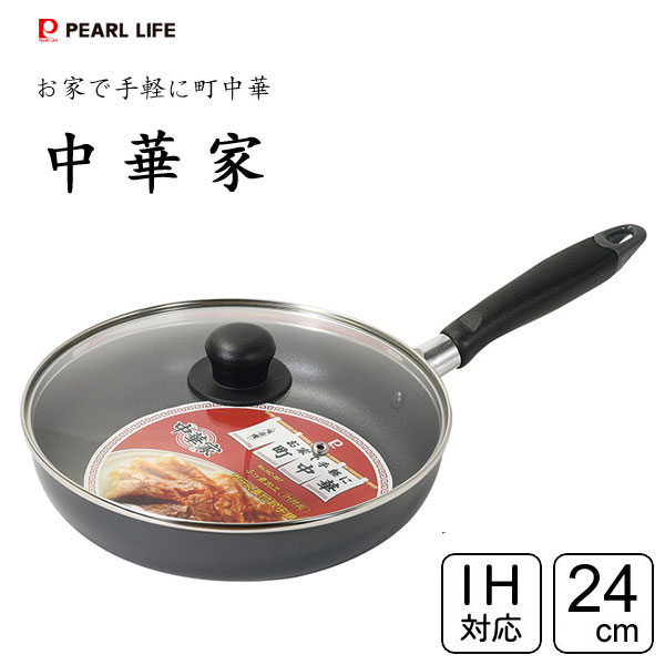 テクスチャー付きフライパン 蓋付き*9 テクスチャー付きフライパン 蓋付き*9 鉄 フライパン 蓋付き」の