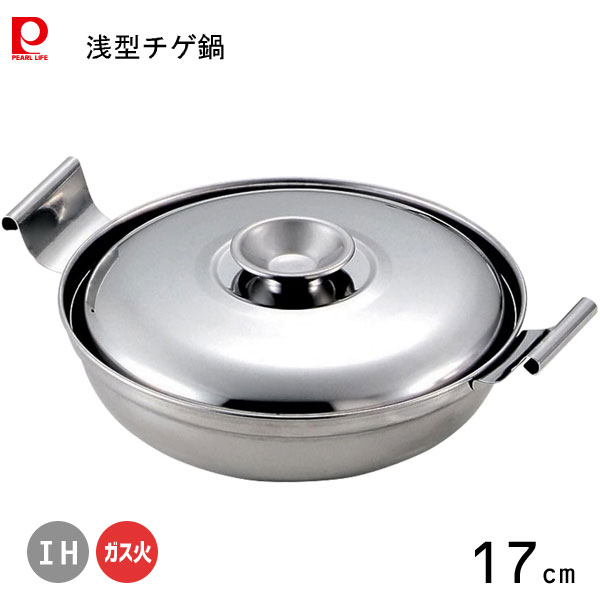 楽天市場】韓味家 ステンレス製浅型チゲ鍋17cm HC-0076 両手鍋 一人鍋