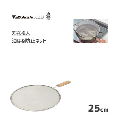 楽天市場】天ぷら鍋 20cm 温度計付 ヨシカワ あげた亭 SH9257 / 日本製